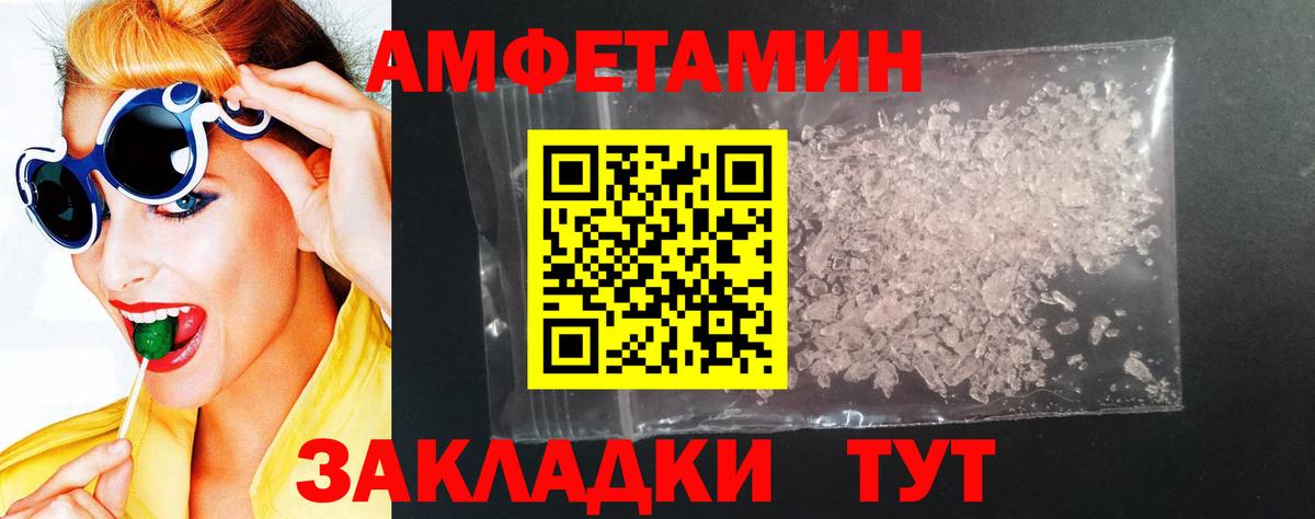 Amphetamine VHQ Зерноград