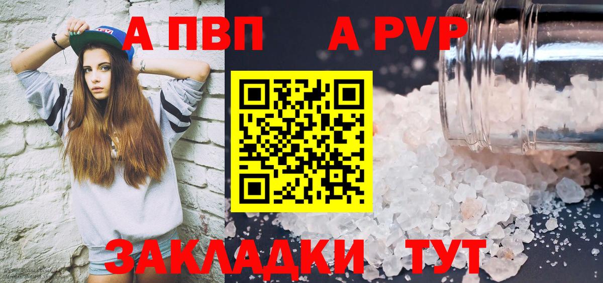 Alpha PVP СК КРИС Зерноград