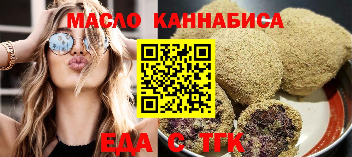 Зерноград  Печенье с ТГК марихуана  Вход с VPN 