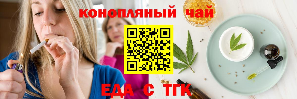 Cannafood марихуана Зерноград