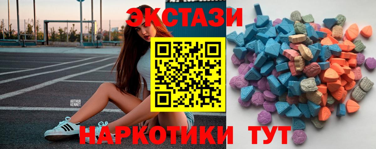Ecstasy 280 MDMA Зерноград