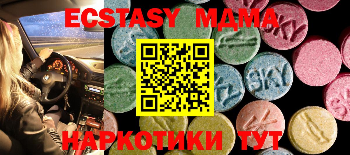 Экстази ешки  ЭКСТАЗИ круглые  Зерноград  Ecstasy  Вход с VPN 