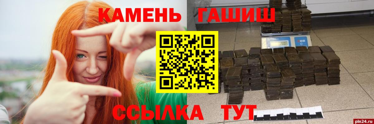 Зерноград  ГАШ хэш  Гашиш убойный  Вход с VPN 