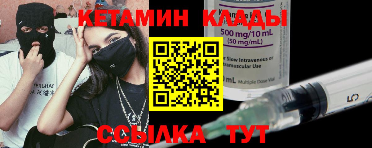 Кетамин VHQ  Вход с VPN  КЕТАМИН VHQ  Зерноград 