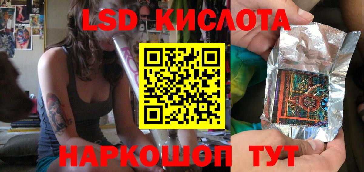 Лсд 25 экстази кислота Зерноград