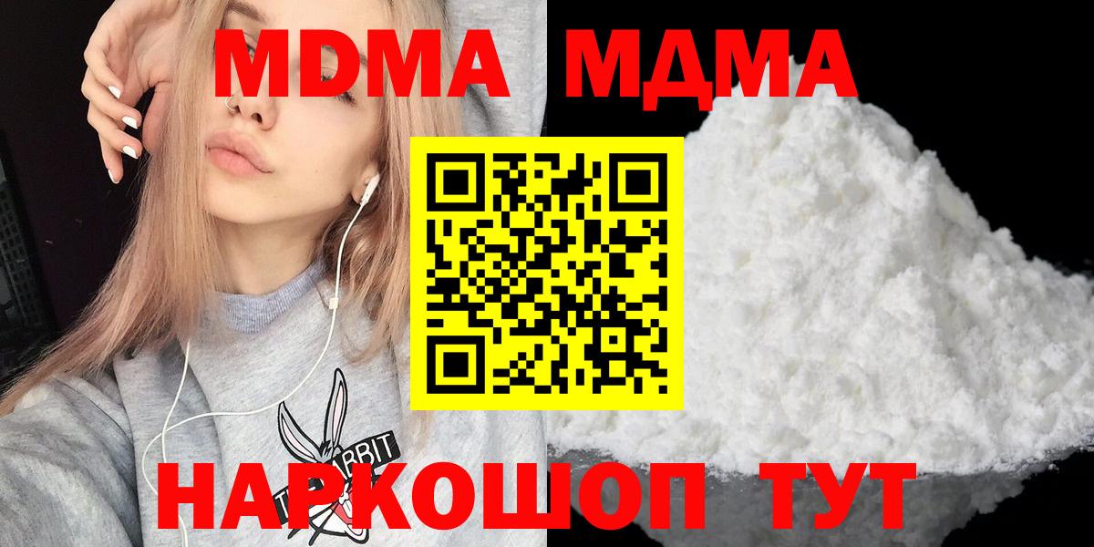 Зерноград  MDMA VHQ  Вход с VPN  МДМА молли 