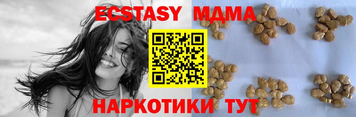 MDMA Molly Зерноград