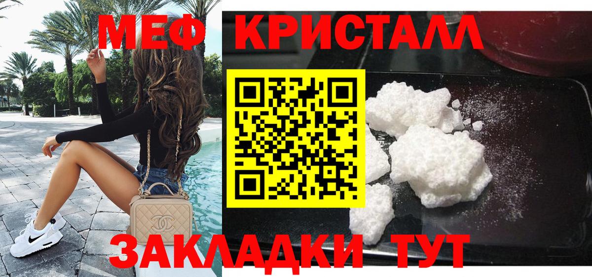 Меф мяу мяу  Зерноград