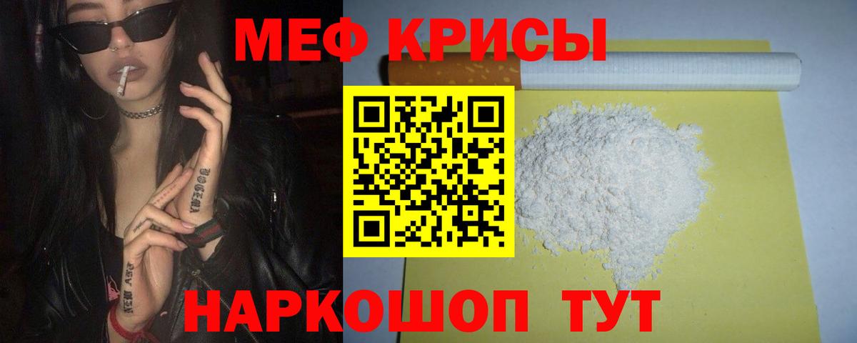 Зерноград  Мефедрон VHQ  Мефедрон  Вход с VPN  Меф 4 MMC 