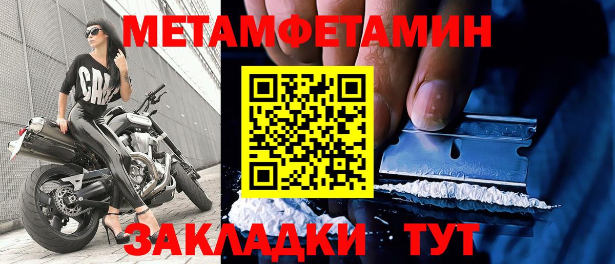 МЕТАМФЕТАМИН витя  Вход с VPN  Зерноград 