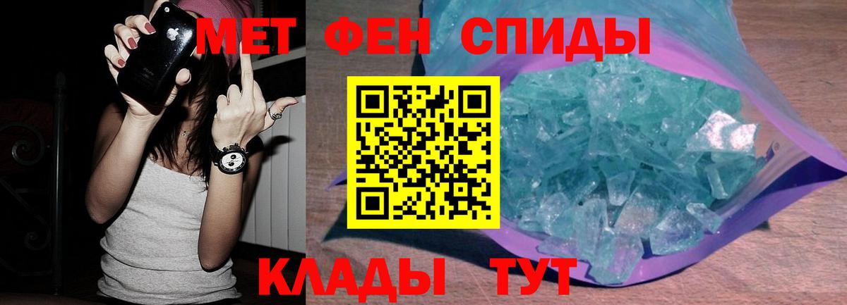 Метамфетамин мет Зерноград