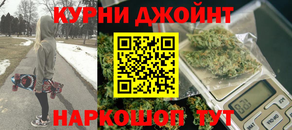 Шишки марихуана THC 21% Зерноград